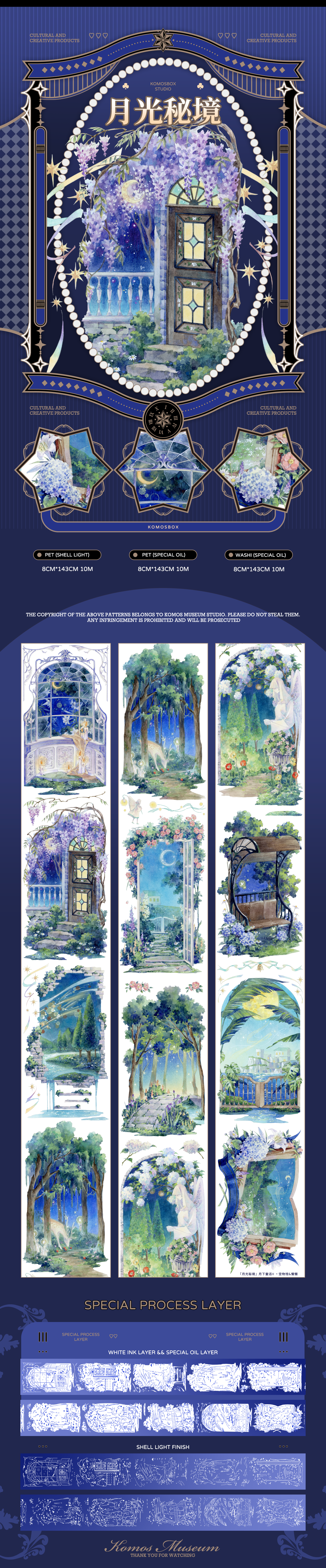 Moonlit Sanctuary (月光秘境)