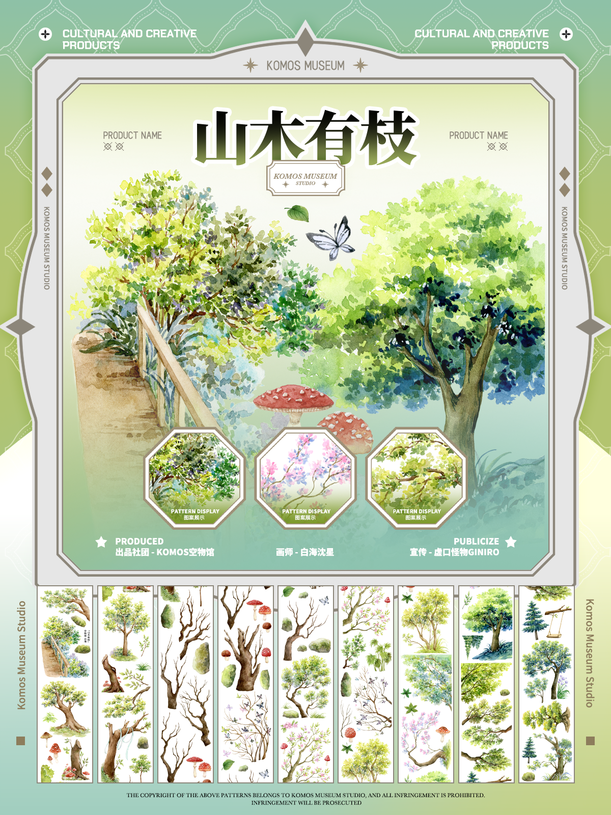 Entwined Branches (山木有枝)