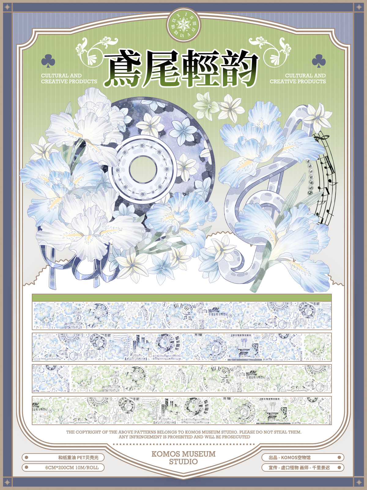 Whispering Iris (鸢尾轻韵)