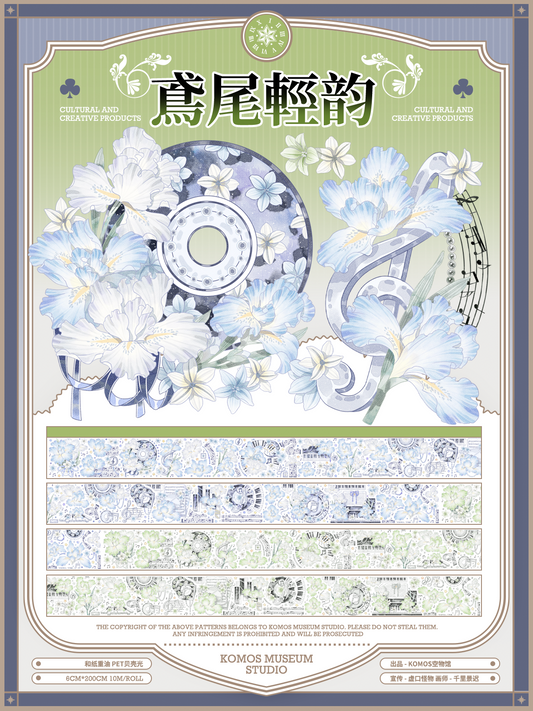 Whispering Iris (鸢尾轻韵)