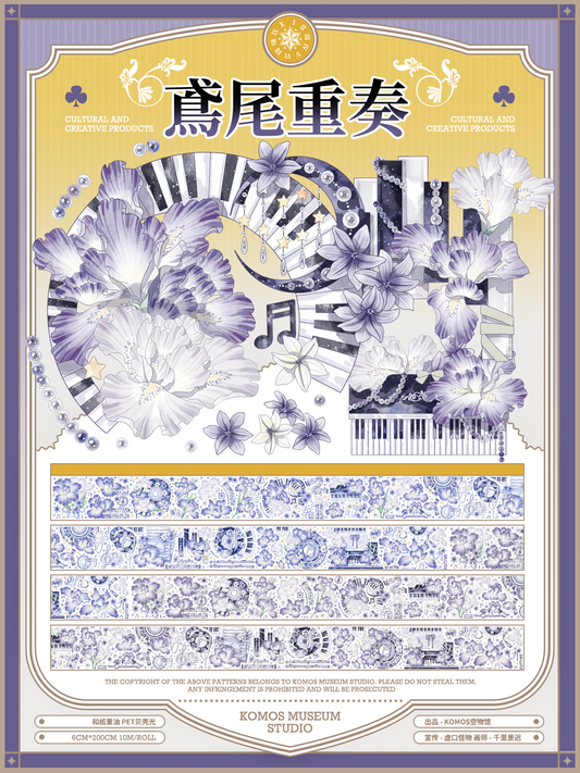 Iris Sonata (鸢尾重奏)