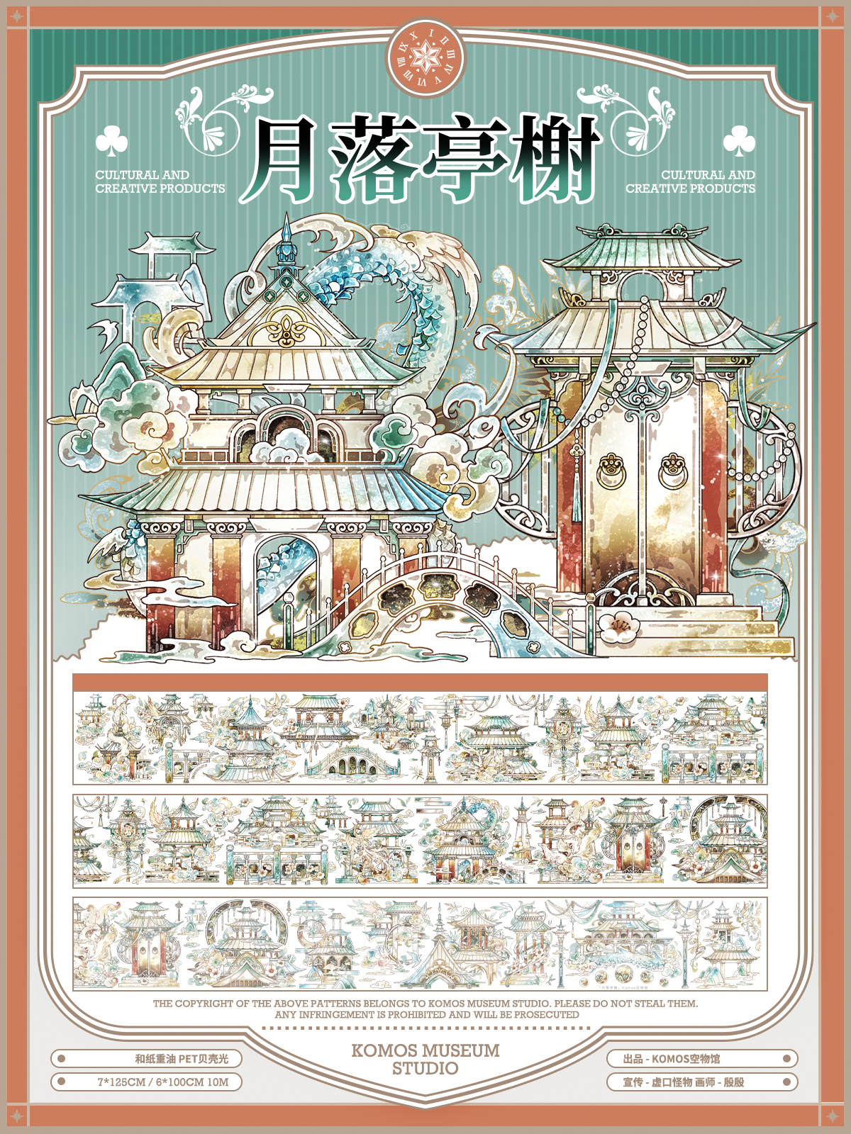 Moonset Pavilion (月落亭榭)