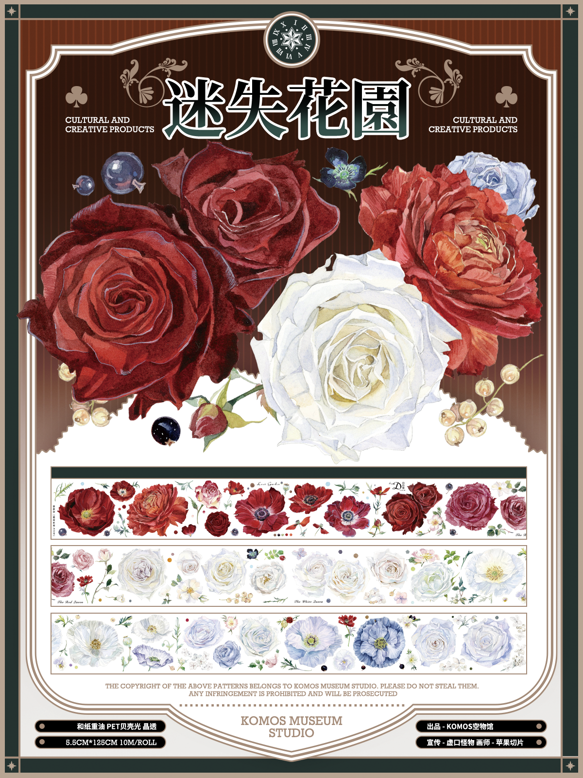 Lost Garden (迷失花园)