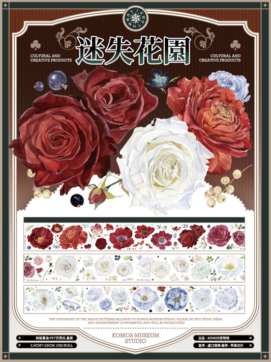 Lost Garden (迷失花园)