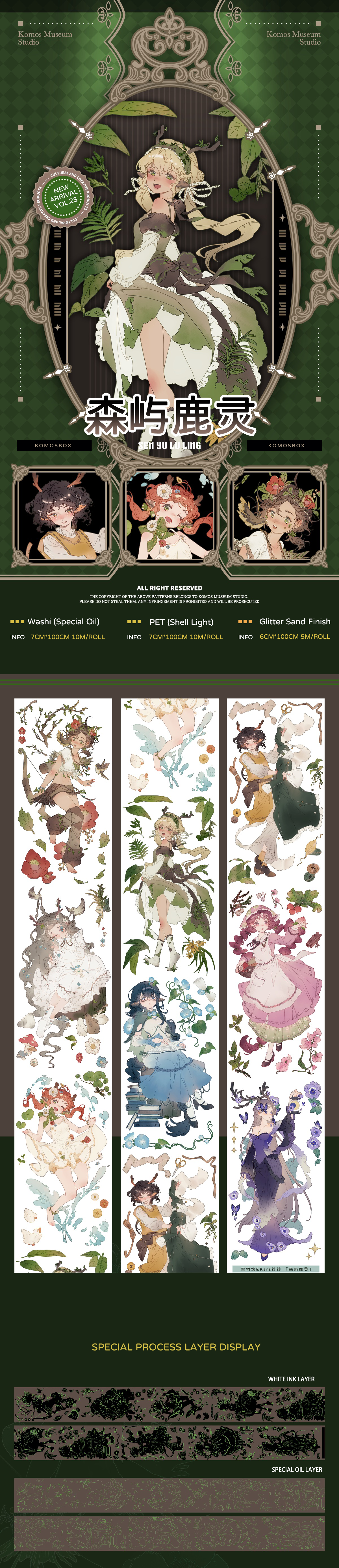 Mystic Forest Deer (森屿鹿灵)