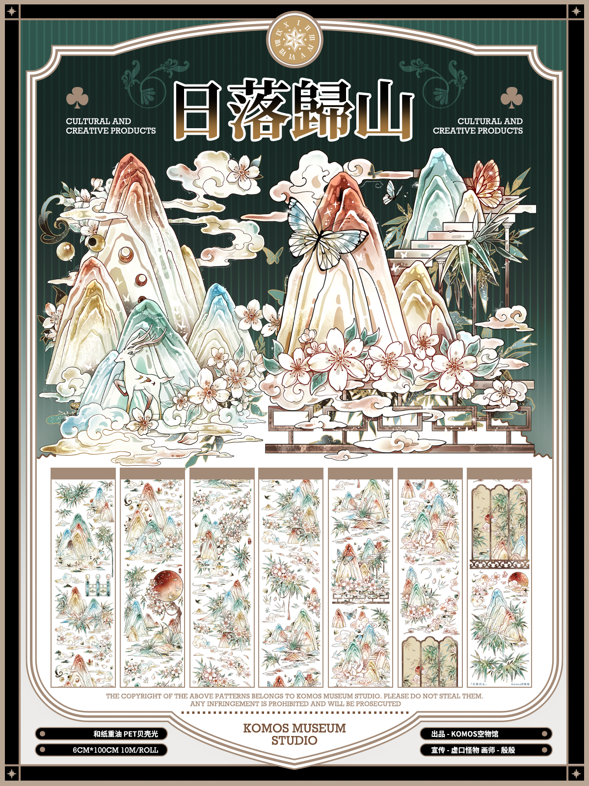 Sunset Retreat (日落归山)