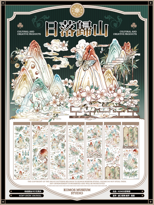 Sunset Retreat (日落归山)