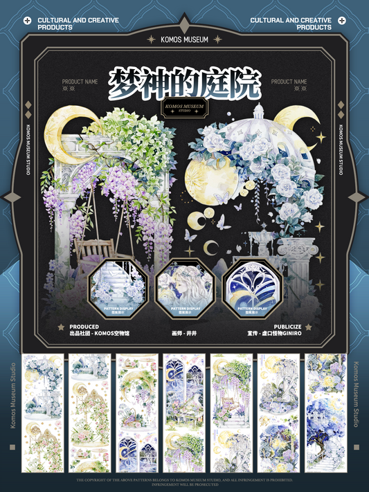 Garden of Morpheus (梦神的庭院)