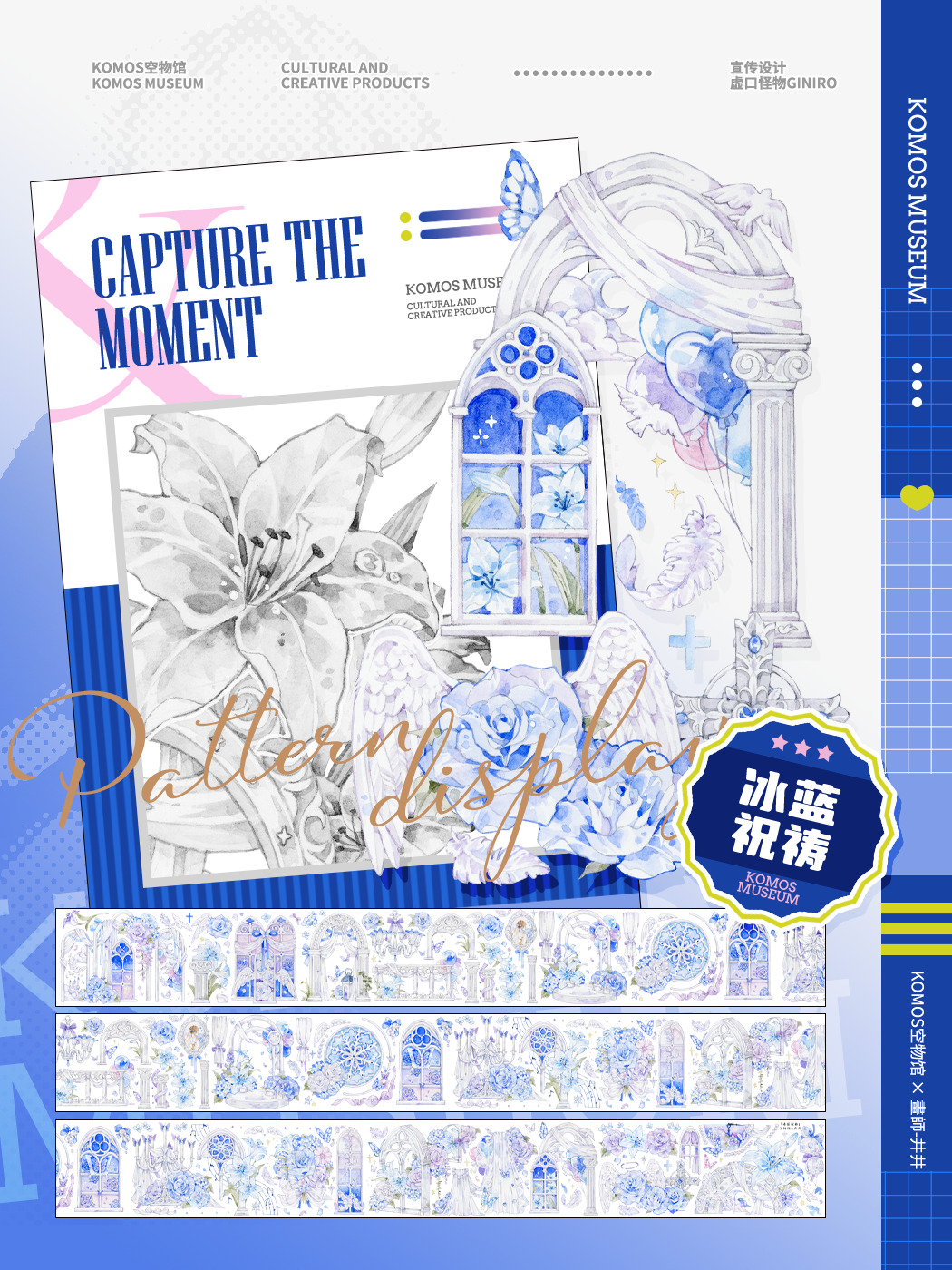 Ice Blue Prayer (冰蓝祝祷)