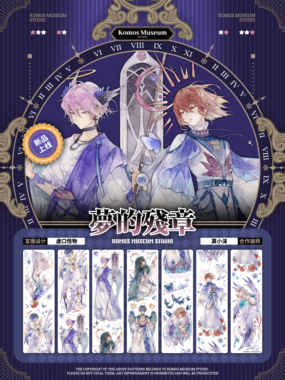 Fragments of a Dream (梦的残章)