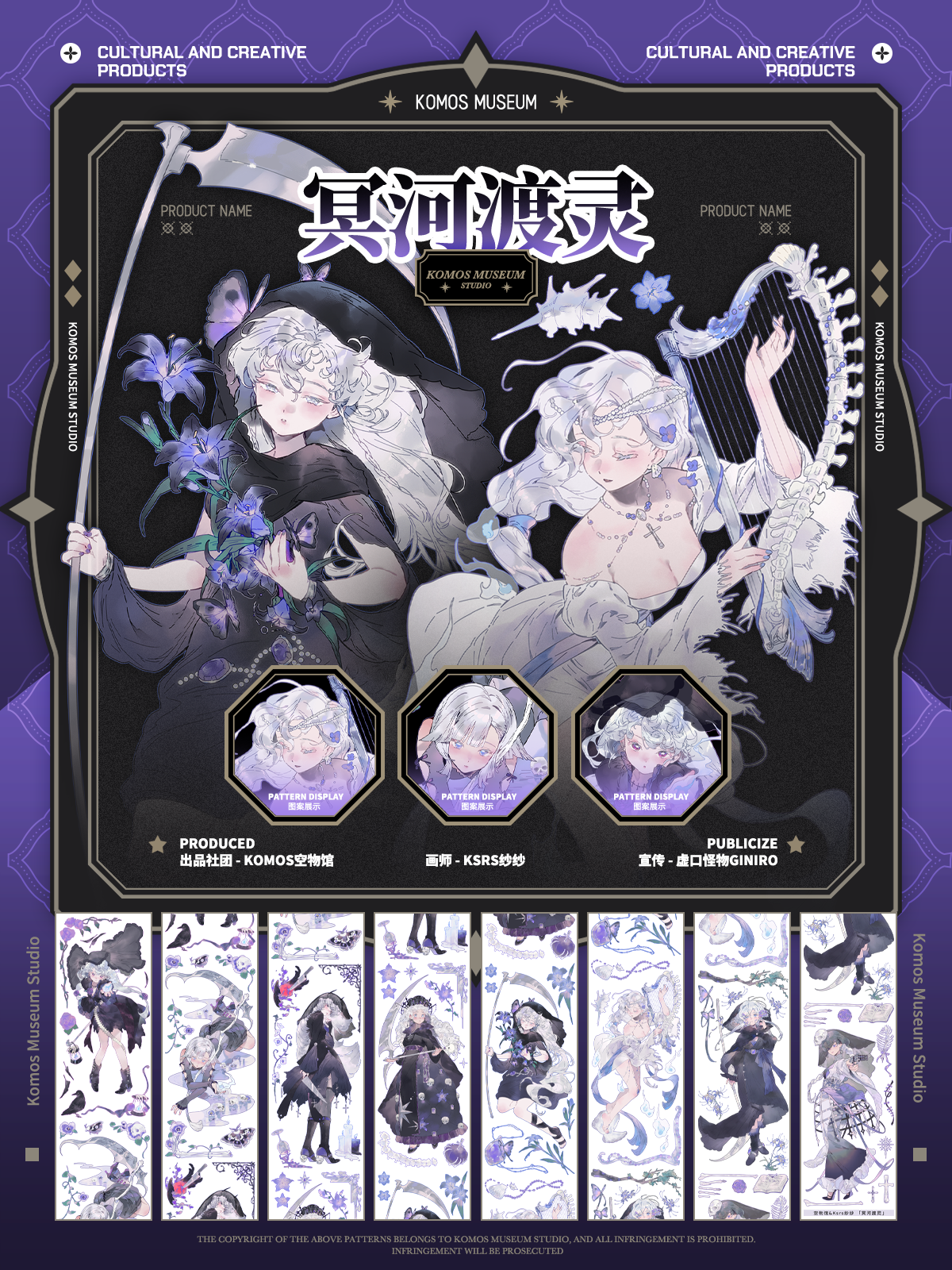 River of Spirits (冥河渡灵)