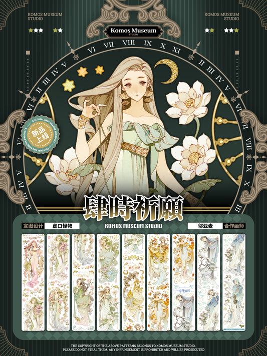 Seasonal Prayers - Full (四时祈愿)