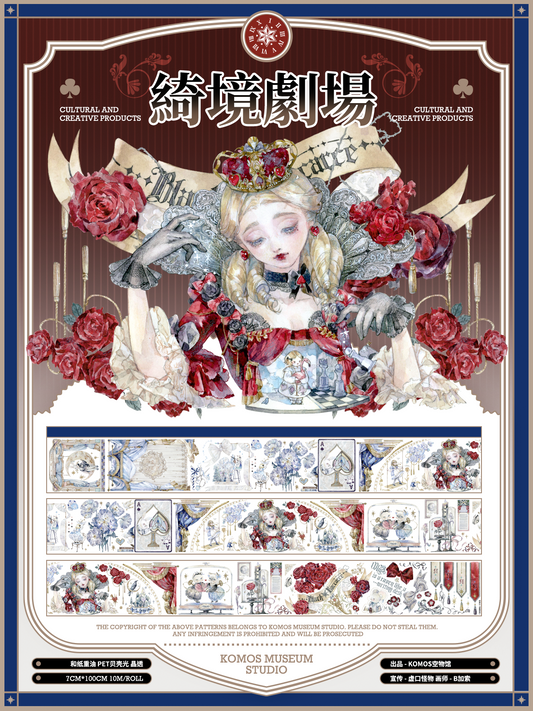 The Grand Fantasy Theater (绮境剧场)