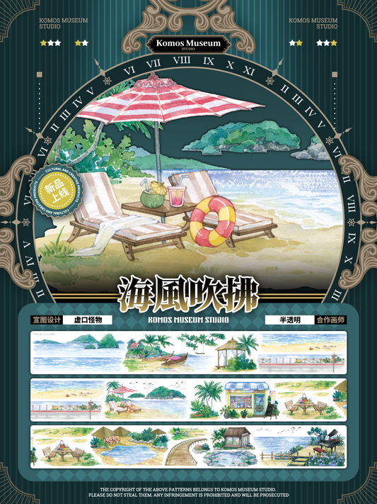 Caress of the Sea Breeze (海风吹拂)