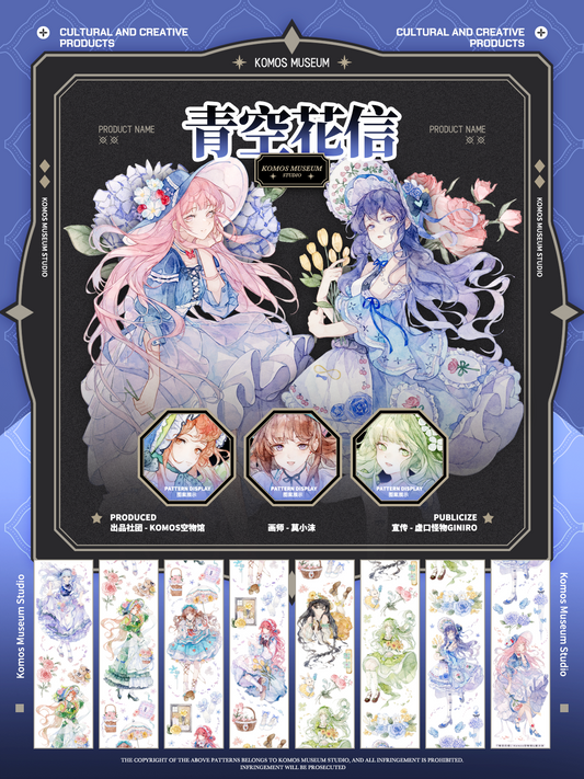 Azure Floral Message (青空花信)