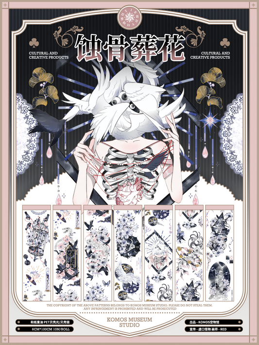 Etched Bloom (蚀骨葬花)