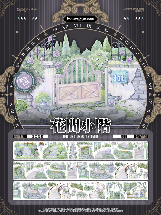 Steps Among Flowers (花间小阶)