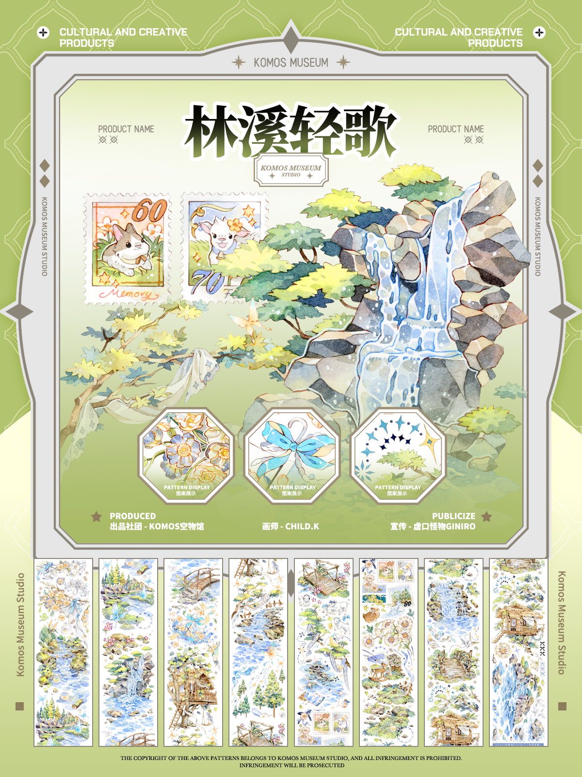 Whispers of the Forest Stream (林溪轻歌)