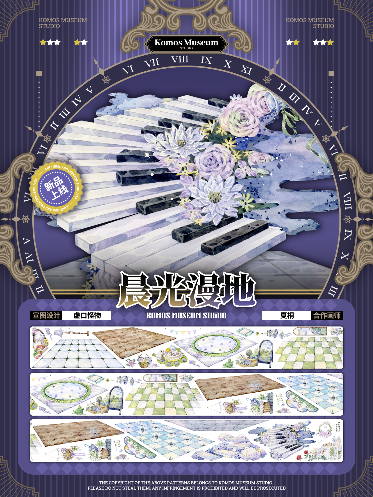 Spilled Morning Light (晨光漫地)