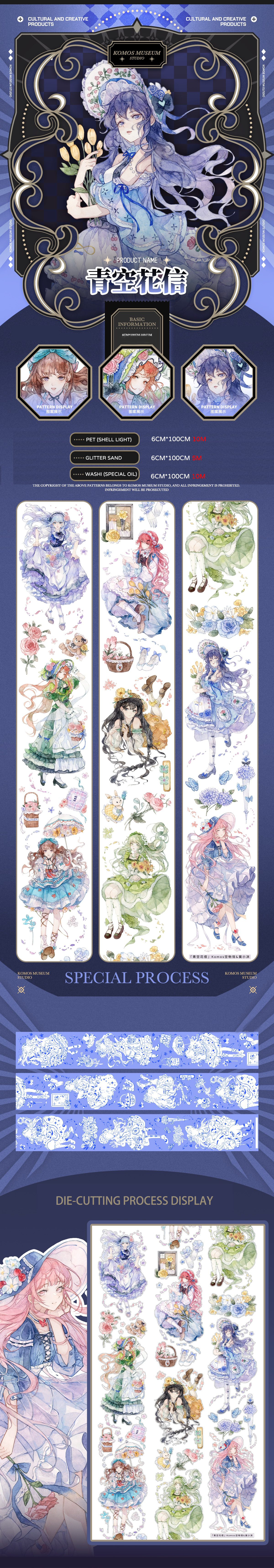 Azure Floral Message (青空花信)