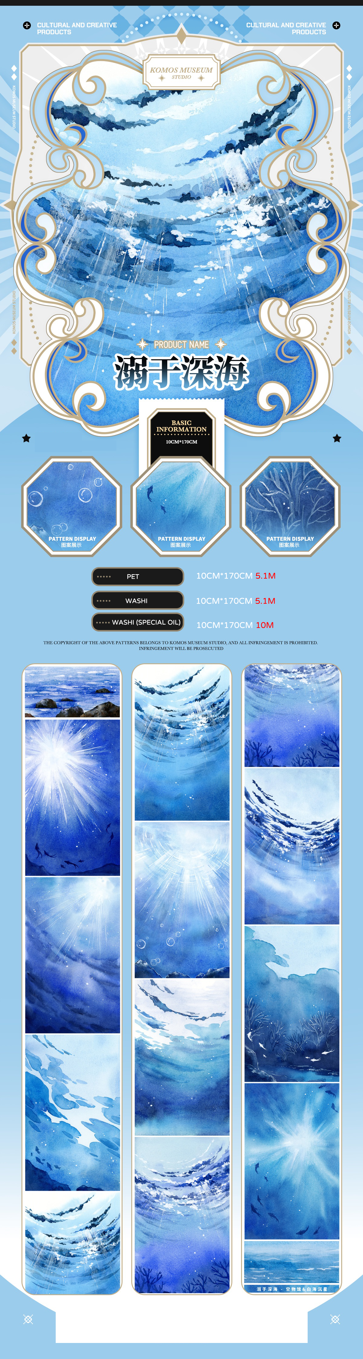 Lost in the Deep Blue (溺于深海)