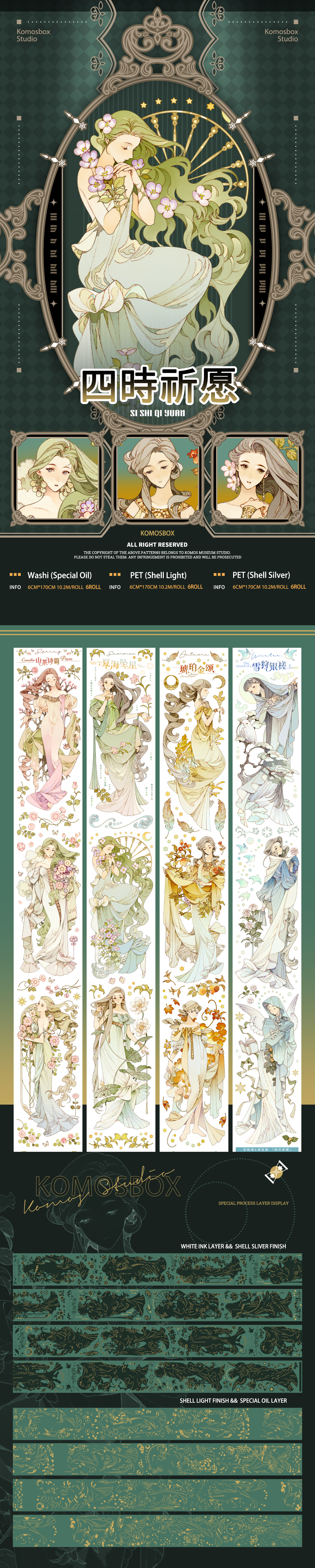 Seasonal Prayers - Full (四时祈愿)