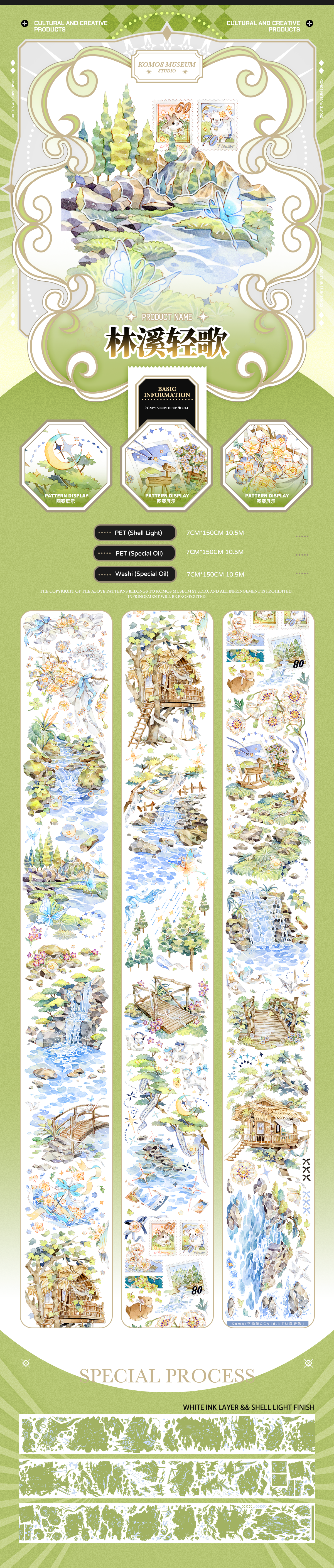 Whispers of the Forest Stream (林溪轻歌)