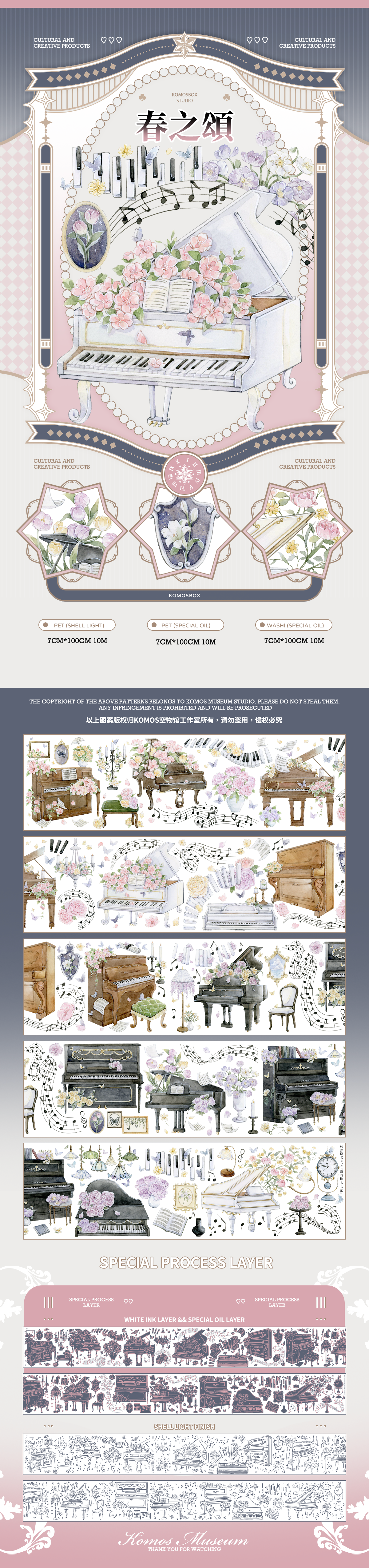 Ode to Spring (春之颂)