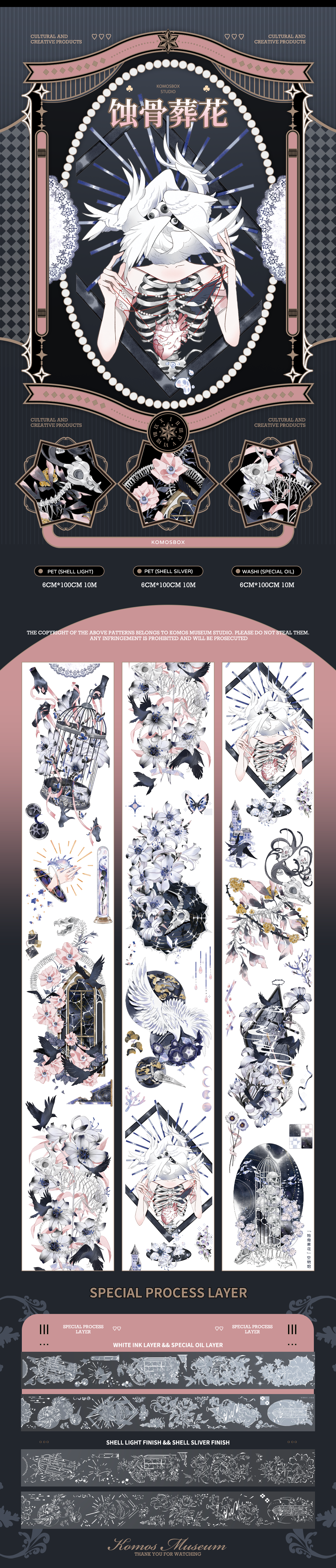 Etched Bloom (蚀骨葬花)