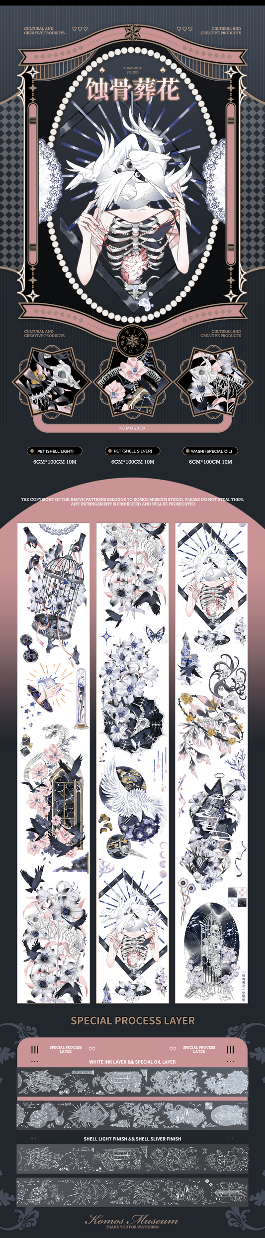 Etched Bloom (蚀骨葬花)