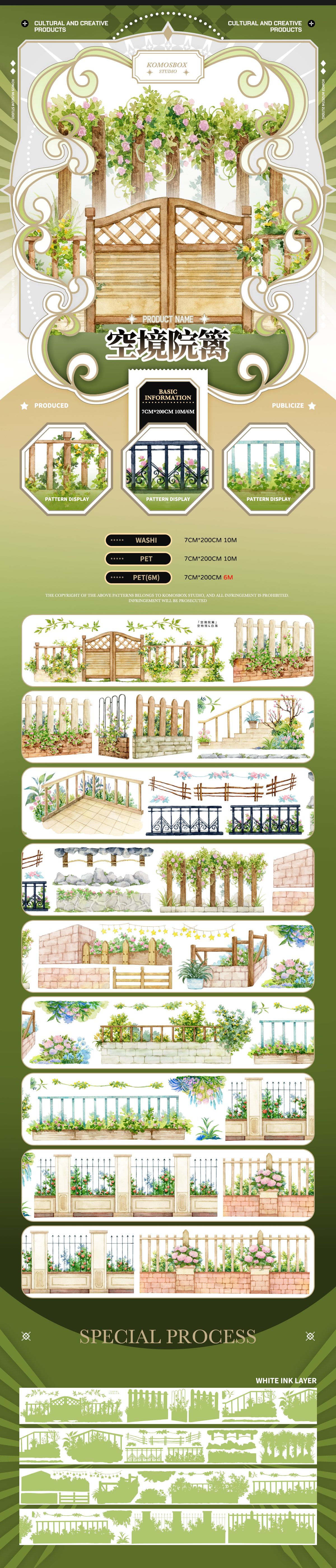 The Zen Garden (空境院篱)