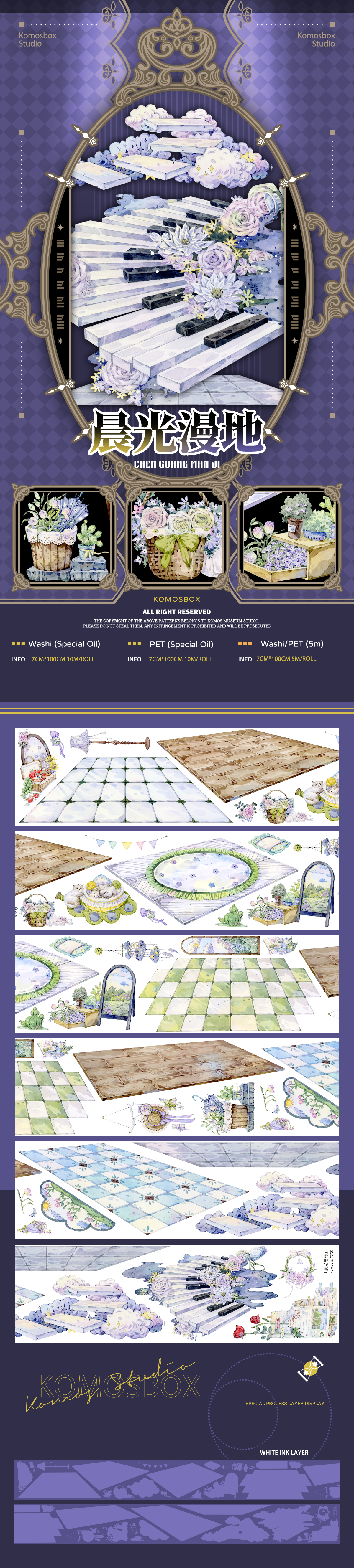 Spilled Morning Light (晨光漫地)