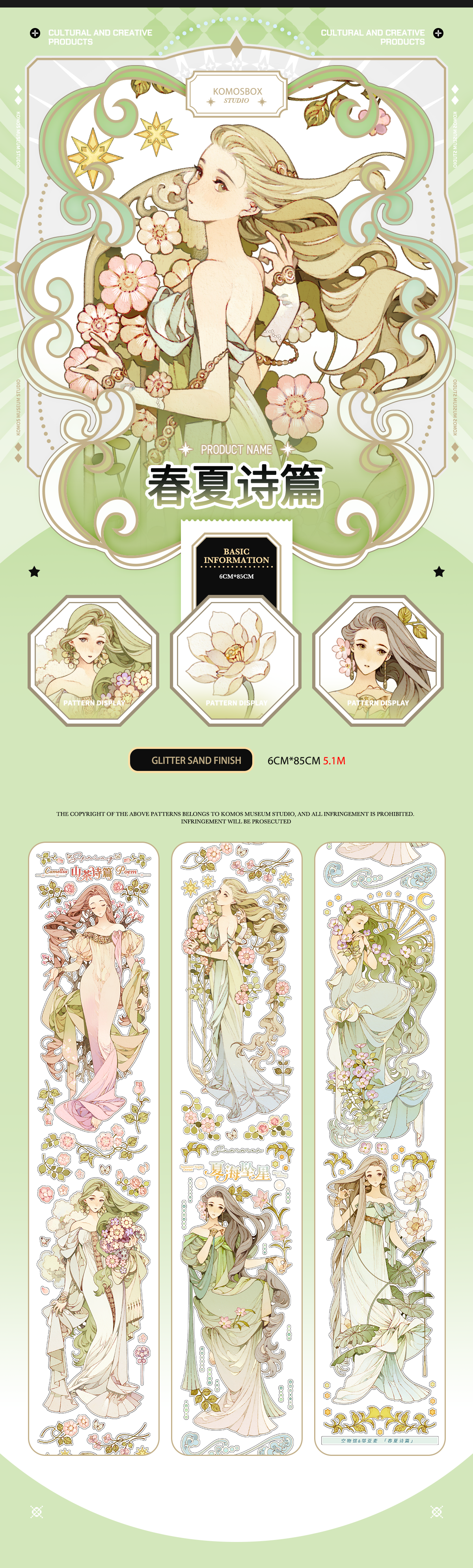 Seasonal Prayers - Verses of Spring & Summer (春夏诗篇)