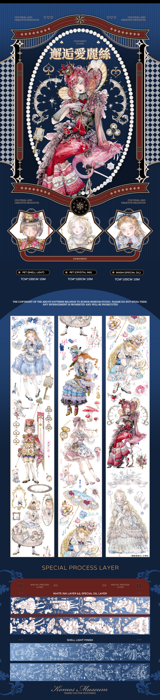 Alice's Wonderland (邂逅爱丽丝)