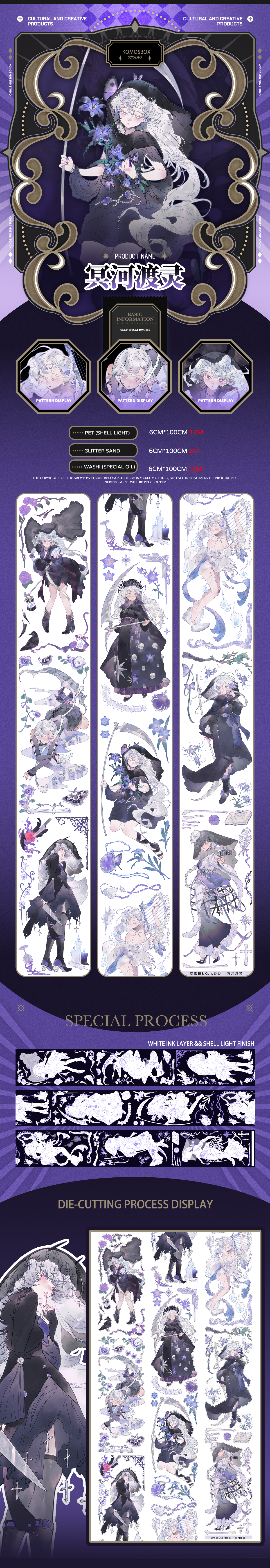 River of Spirits (冥河渡灵)