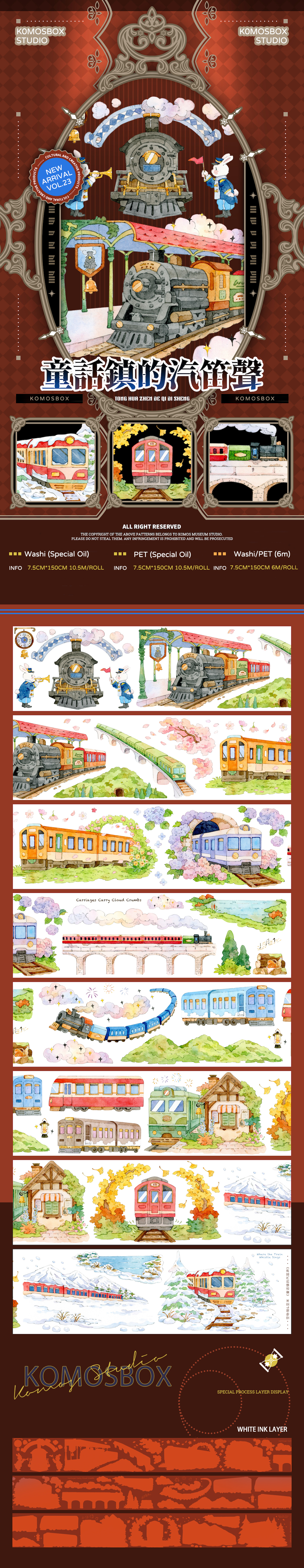 Whistle of the Storybook Town (童话镇的汽笛声)