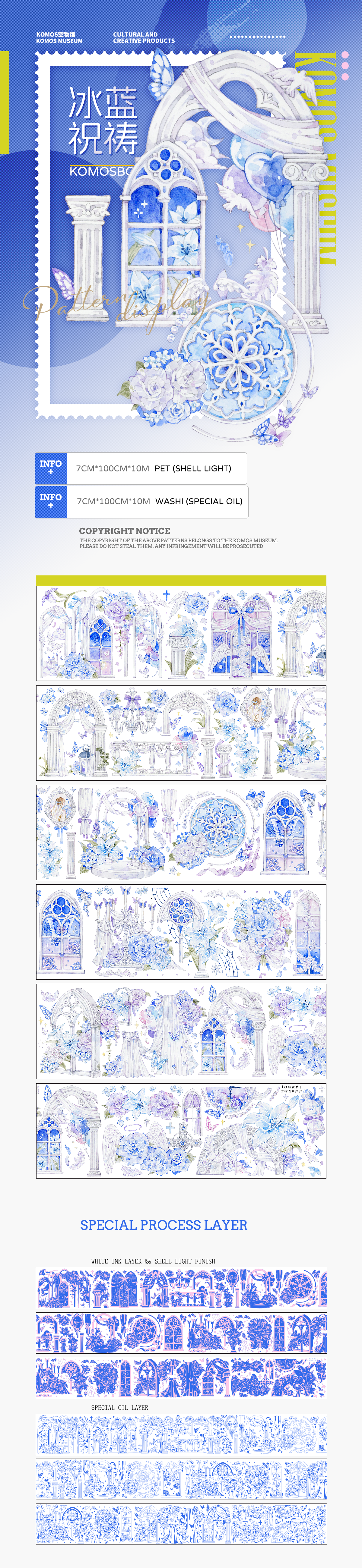 Ice Blue Prayer (冰蓝祝祷)