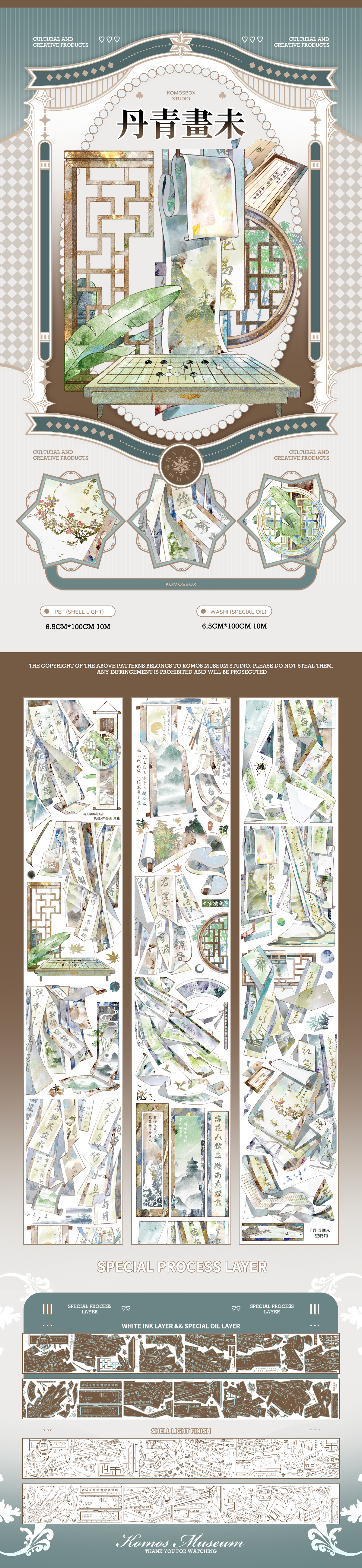 Ethereal Ink (丹青画未)