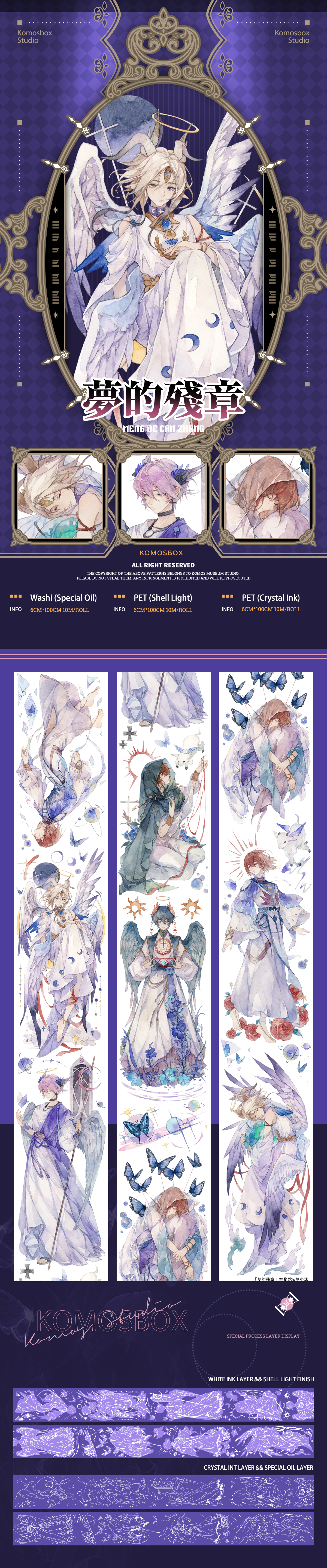 Fragments of a Dream (梦的残章)