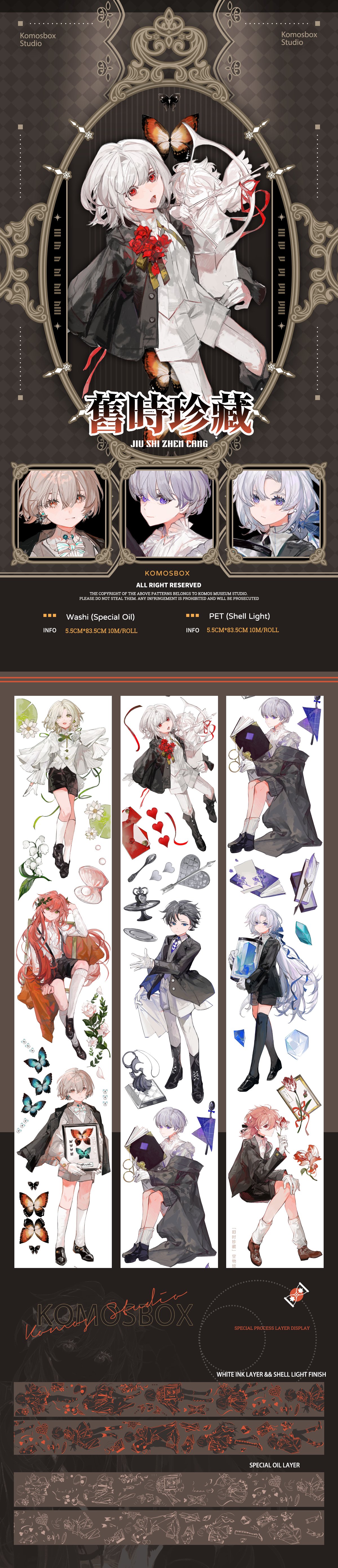 Vintage Keepsakes (旧时珍藏)