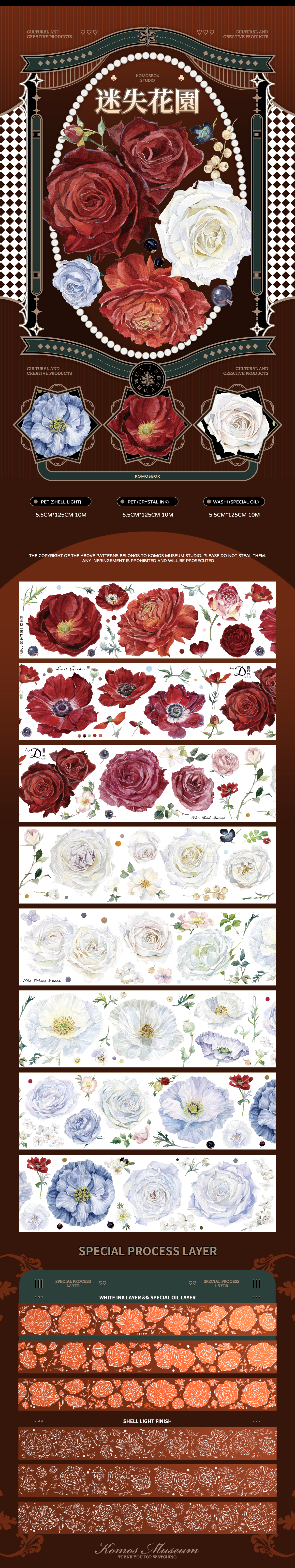 Lost Garden (迷失花园)