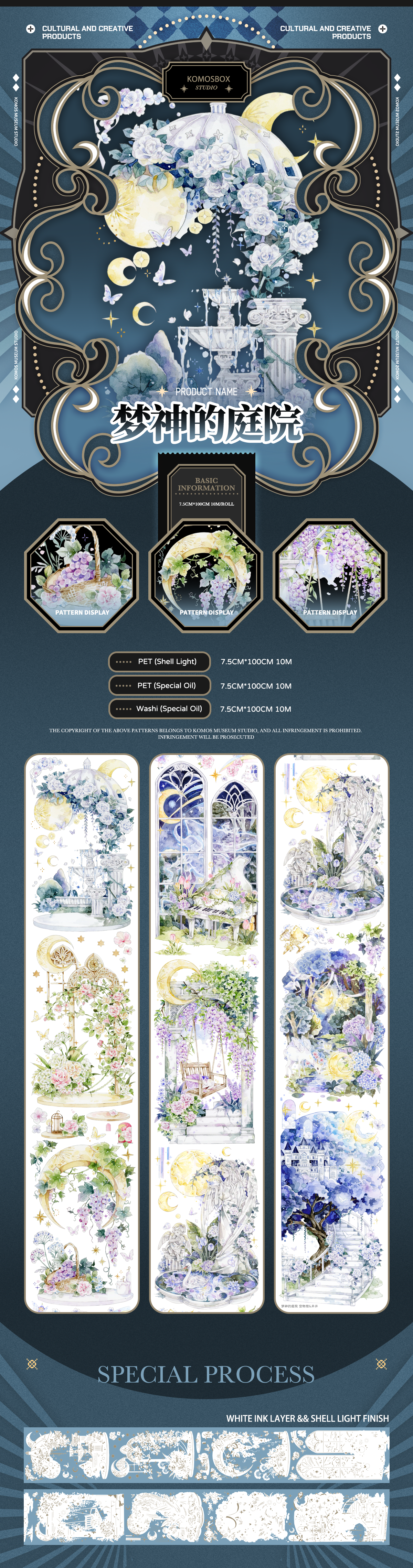 Garden of Morpheus (梦神的庭院)